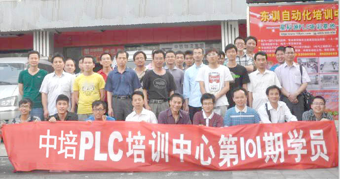 东莞东城哪里有PLC编程培训，东城PLC实战培训学校