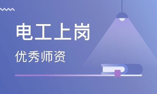 东莞哪里可以考安监局的电工证焊工证登高怎么报名？